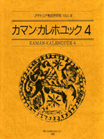 Kaman-Kalehoyuk 4