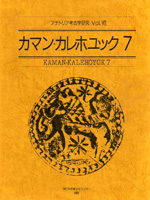Kaman-Kalehoyuk 7