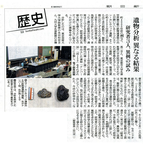 朝日新聞（2013年4月8日付掲載）より．