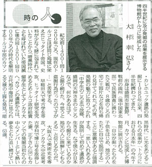 岩手日報夕刊（2010年4月24日付掲載）より．