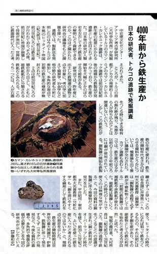 毎日新聞（2013年4月8日付掲載）より．