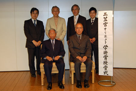 第一回三笠宮オリエント学術賞授賞式