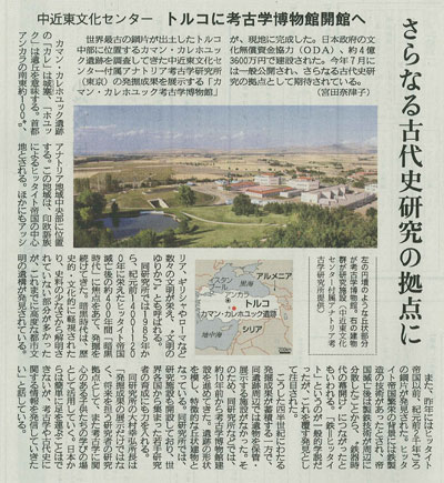 産経新聞（2010年4月21日）より．