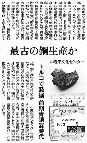 読売新聞（2010年4月3日）より．