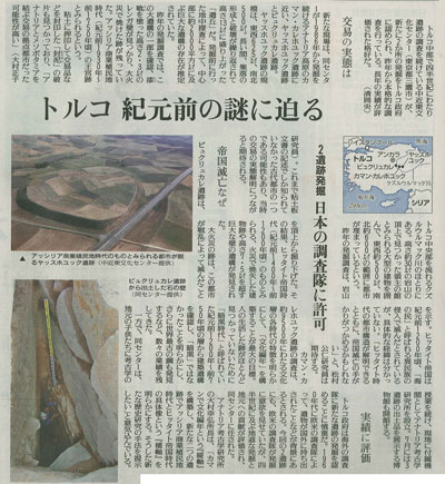 読売新聞（2010年5月19日付掲載）より．