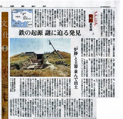 読売新聞（2012年9月19日付掲載）より．