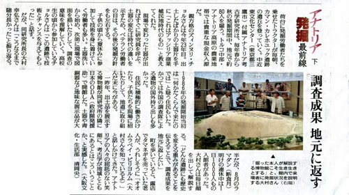 読売新聞（2012年10月3日付掲載）より．