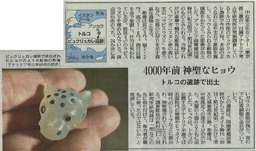読売新聞（2013年6月20日付掲載）より．