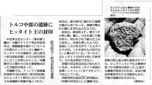 読売新聞（2014年7月2日付掲載）より．