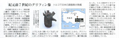 読売新聞（2017年2月1日付掲載）より．